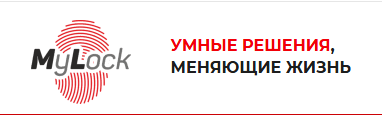 Умные замки вошди в нашу повседневную жизнь